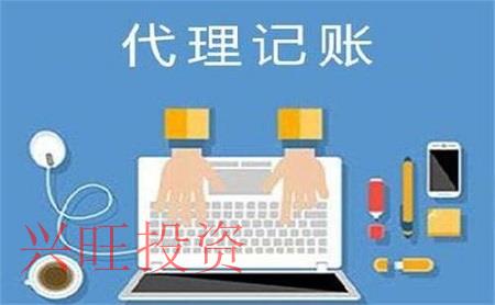 代理記賬哪家好？一個好的代理記賬公司是什么樣的？
