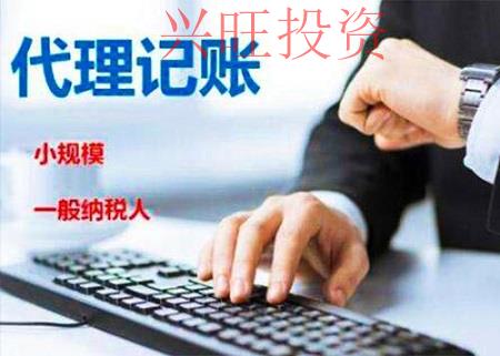 公司在選擇代理記賬時都有哪些技巧？