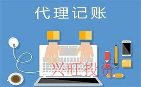 小公司代理記賬的費用標準和相關(guān)內(nèi)容