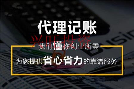 深圳市代理記賬：企業(yè)尋求代理記賬公司提供服務(wù)有何好處