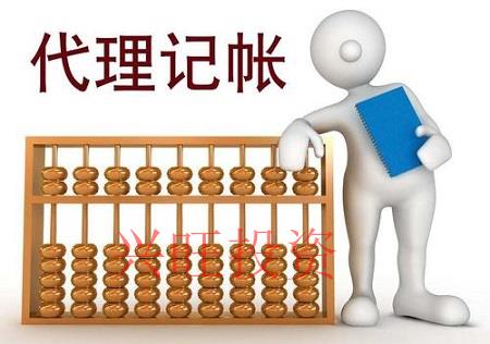 光明區(qū)代理記賬多少錢一個(gè)月？