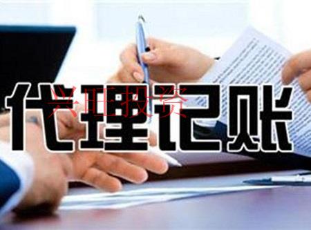 如何鑒定代理記賬公司的資質(zhì)