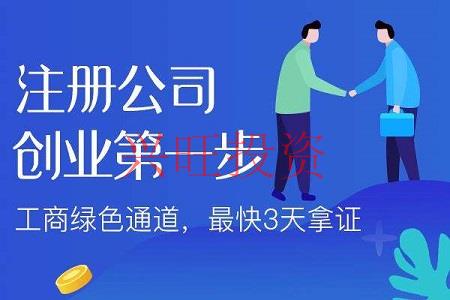 新公司注冊下來之后，還有哪些事情需要我們?nèi)プ? /><br><br></p><p>2.簿記和報(bào)稅。</p><p>公司注冊后，需先辦理稅務(wù)登記，注冊時(shí)需提供會計(jì)師信息(包括姓名、身份證號、聯(lián)系電話)。公司成立一個(gè)月后，要求按月記賬，并向稅務(wù)機(jī)關(guān)申報(bào)納稅。企業(yè)準(zhǔn)備好資料并上報(bào)專管辦后，稅務(wù)局會對企業(yè)的類型、稅率、申報(bào)納稅時(shí)間、稅務(wù)管理員進(jìn)行核實(shí)。今后企業(yè)將按稅務(wù)部門核定的稅額申報(bào)納稅。</p><p>3.繳納社保。</p><p>公司注冊后，需在30日內(nèi)到轄區(qū)社保局開立社保賬戶，申領(lǐng)《社保登記證》和《CA證》，并與社保和銀行簽訂三方協(xié)議。之后社保的相關(guān)費(fèi)用會在繳納社保時(shí)自動(dòng)從基本銀行賬戶中扣除。</p><p>4.申請稅控和發(fā)票。</p><p>企業(yè)要開發(fā)票，需要申請稅控員，參加稅控培訓(xùn)，驗(yàn)證申請發(fā)票。申請完成后，企業(yè)可以自行開具發(fā)票。</p><p>5.企業(yè)年度報(bào)告。</p><p>根據(jù)《企業(yè)信息公示暫行規(guī)定》，2017年1月1日至6月30日，企業(yè)應(yīng)當(dāng)報(bào)送上一年度年度報(bào)告，包括公司基本情況、主要財(cái)務(wù)數(shù)據(jù)和指標(biāo)、股本變動(dòng)情況和股東情況等。</p><p>以上就是新信息公司注冊后我們還需要做的事情。更多相關(guān)內(nèi)容請?jiān)L問【標(biāo)簽:隨機(jī)詞】。作為一站式企業(yè)服務(wù)平臺，王興投資()提供早期創(chuàng)業(yè)企業(yè)所需的公司注冊、稅務(wù)會計(jì)、商標(biāo)知識產(chǎn)權(quán)、人事社保、專業(yè)法律等服務(wù)。搜索“王興投資”，到王興投資官網(wǎng)辦理相關(guān)業(yè)務(wù)。</p>    
		</div>
        <div   id=