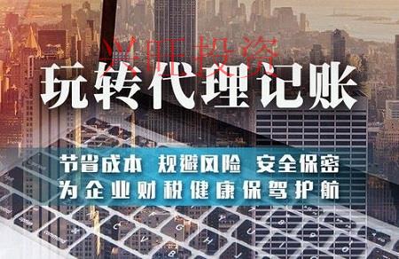 南山注冊代理記賬公司需要什么手續(xù)