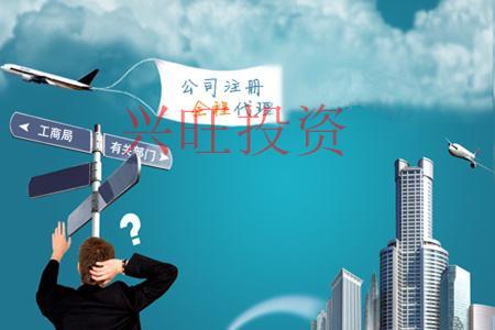 跨省注冊(cè)公司