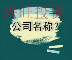 2022坪山新區(qū)省長安鎮(zhèn)市椒江區(qū)辦理營業(yè)執(zhí)照的具體流程