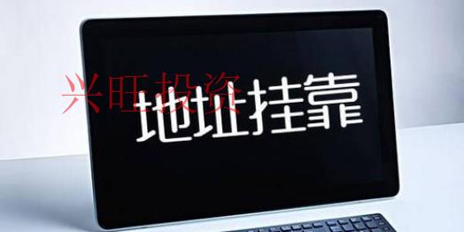 注冊公司使用虛擬地址有什么限制