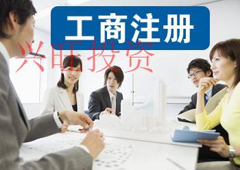 大嶺山鎮(zhèn)注冊(cè)公司要考慮的5方面問(wèn)題