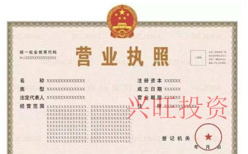 代辦營業執照