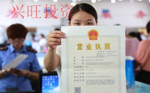 公司注冊(cè)條件