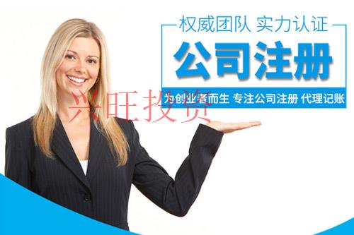 公司注冊登記的內容包含哪些？