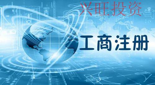 代辦龍華公司注冊