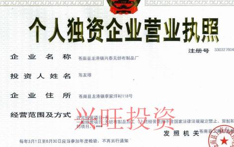 個人獨資企業適合哪些行業?有哪些稅務政策