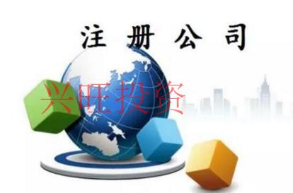 代辦公司注冊(cè)：工商注冊(cè)門檻是什么