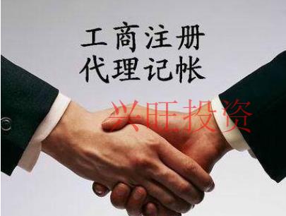 中堂鎮(zhèn)代辦注冊(cè)公司基本要求