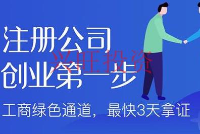 代辦注冊公司總結(jié)