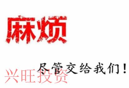 龍華新區代辦注冊公司的容易讓人掉入坑的3個因素?