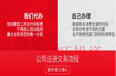 龍華新區公司注冊駁回原因