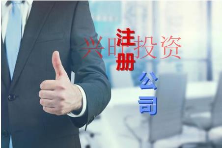 辦理營業執照流程
