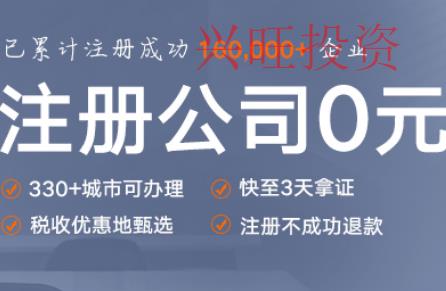 珠海注冊小規(guī)模公司流程