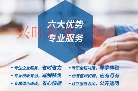 公司注冊(cè)程序