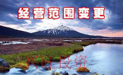 公司經營范圍亂寫