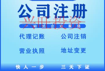 龍華新區(qū)注冊(cè)公司代辦收費(fèi)要多少錢