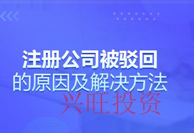 公司注冊
