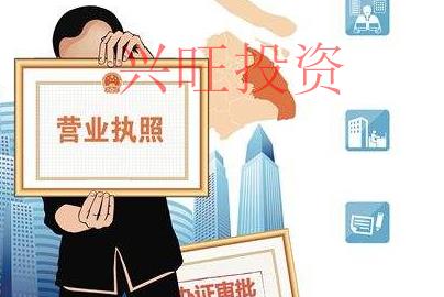 營(yíng)業(yè)執(zhí)照辦理