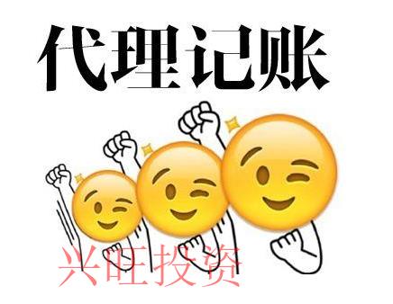 天河區(qū)代理記賬