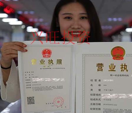 營業(yè)執(zhí)照
