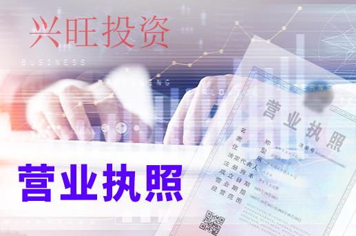 深圳市工商注冊指南