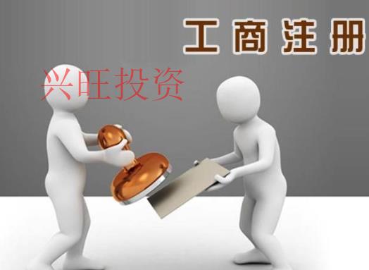 番禺區網上注冊公司