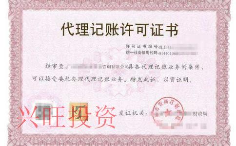 厚街鎮代理記賬