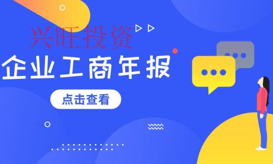工商年報