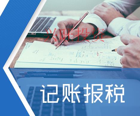 黃埔新注冊(cè)的公司什么時(shí)候開(kāi)始記賬報(bào)稅？