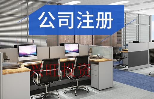注冊(cè)小規(guī)模公司