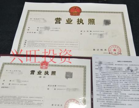 洪梅鎮注冊公司
