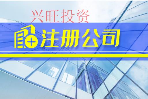 莞城區(qū)注冊公司選址方法在這里
