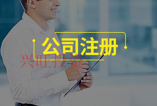 深圳營業(yè)執(zhí)照