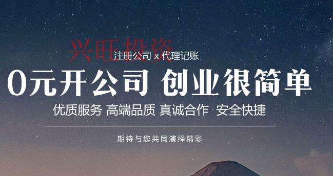 公司注冊(cè)資本